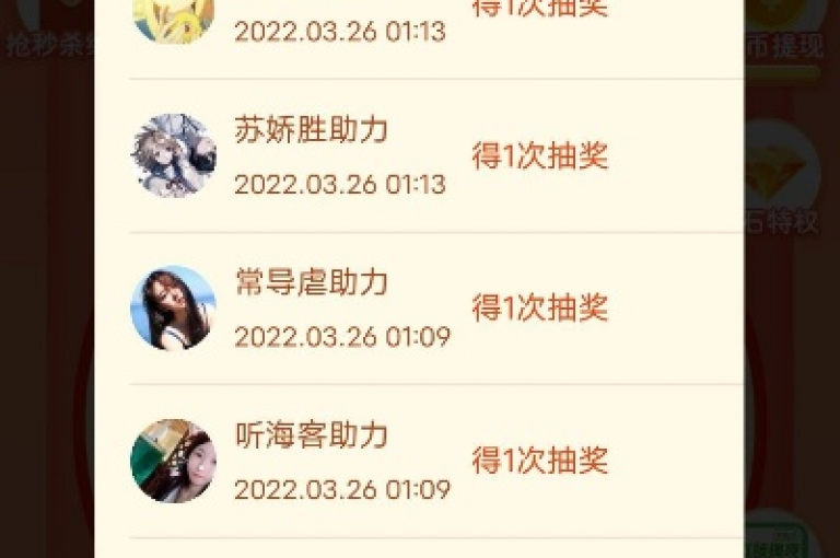 拼多多新用户助力是否会被吞刀，目前并没有官方的明确说法。