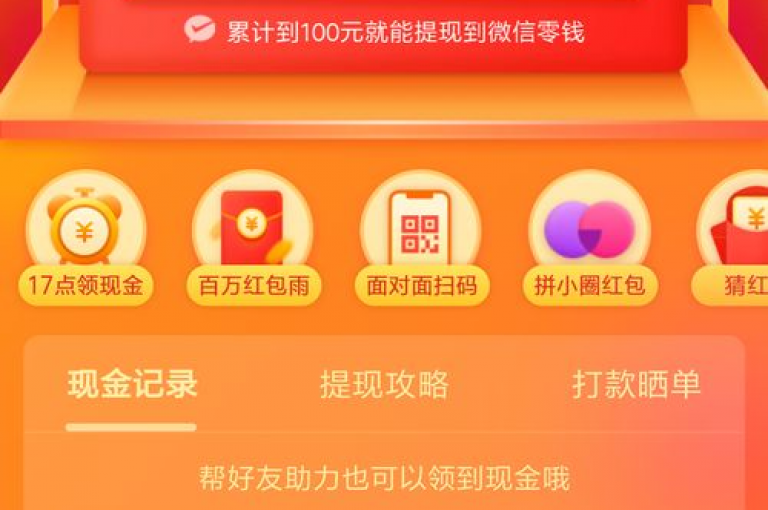 拼多多助力活动的真实性一直备受争议，有人坚信其为真，通过努力确实能获得相应优惠或奖励；也有人质疑其为假，认为不过是平台的一种营销噱头，实际很难真正从中受益。