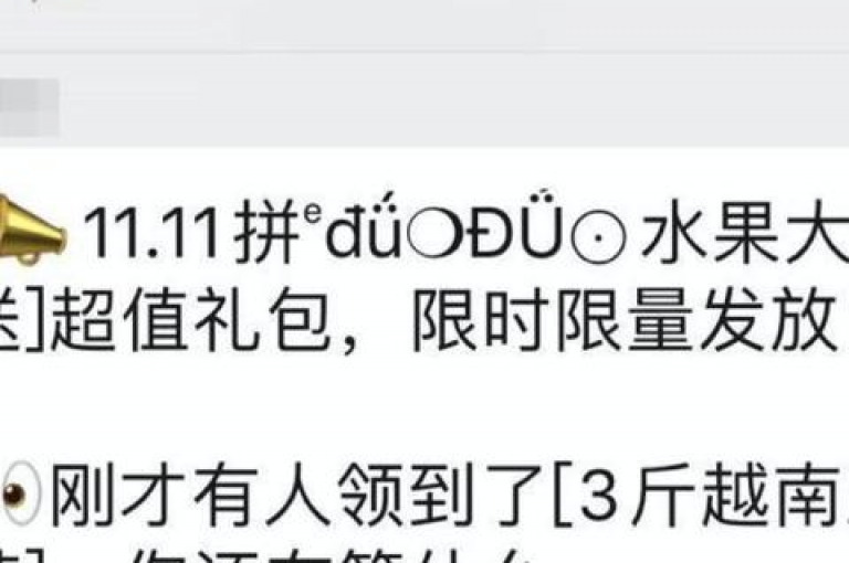 {多多帮助力}2025拼多多互砍互助群是否可信呢？