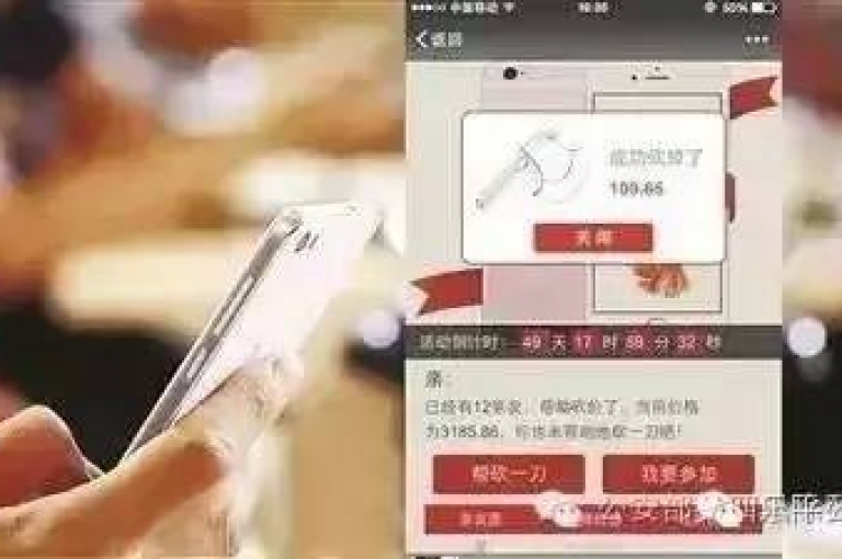 {助力多多}pdd砍价助手应用