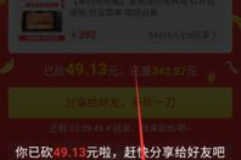 拼多多助力活动通常需要用户通过邀请好友来帮忙砍价或完成特定任务，以获取优惠或免费商品。