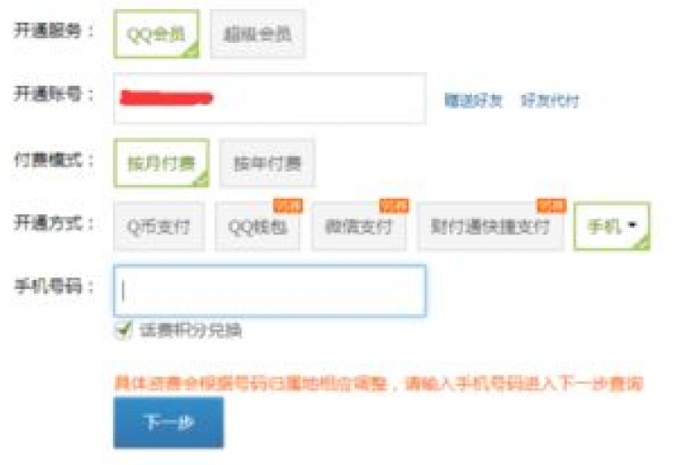 探索qq会员充值的省钱秘籍，发现最划算的qq会员充值策略！2025年必备技巧