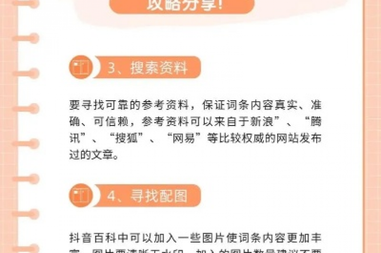 抖音每条作品轻松获得百赞的秘诀大公开，2024年必备技巧！