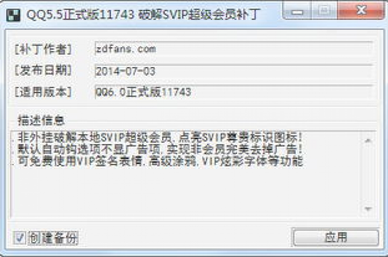 探索QQ超级会员SVIP的简易开通流程，通过视频教程快速掌握。