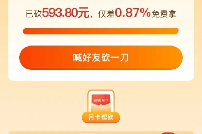 为何拼多多砍价网站上的多多互助无法发布任务？
