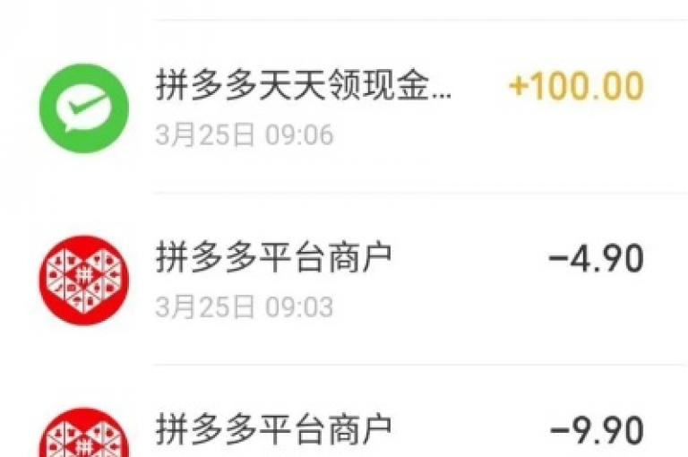 多多助力平台拼多多提现助力群是否真实存在？