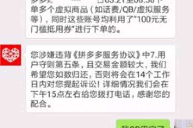 拼多多新用户定义争议，为何某些新注册用户不被认定为新用户。