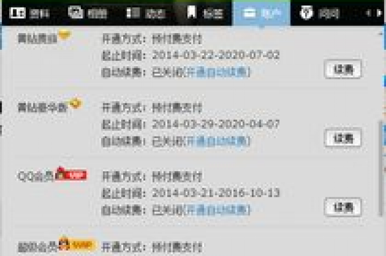 抖音自助领赞 - qq空间点赞购买网站,QQ会员中心不显示QQ空间访客记录的原因