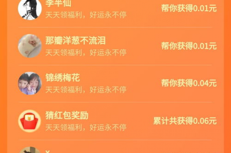 在拼多多上，新用户可以通过分享邀请码给好友来获得助力。