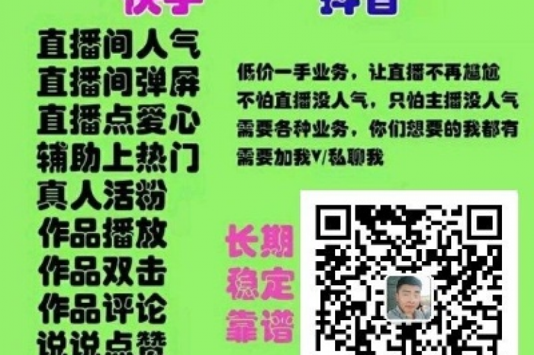 抖音快手免费服务 - 快速下单超值业务激情再燃！
