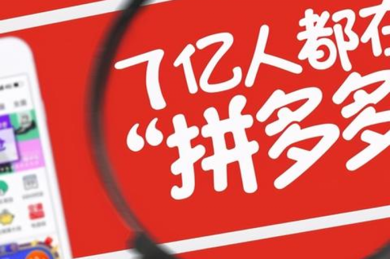 拼多多用户通过互相帮助的群聊pdd助力平台来共同完成任务。