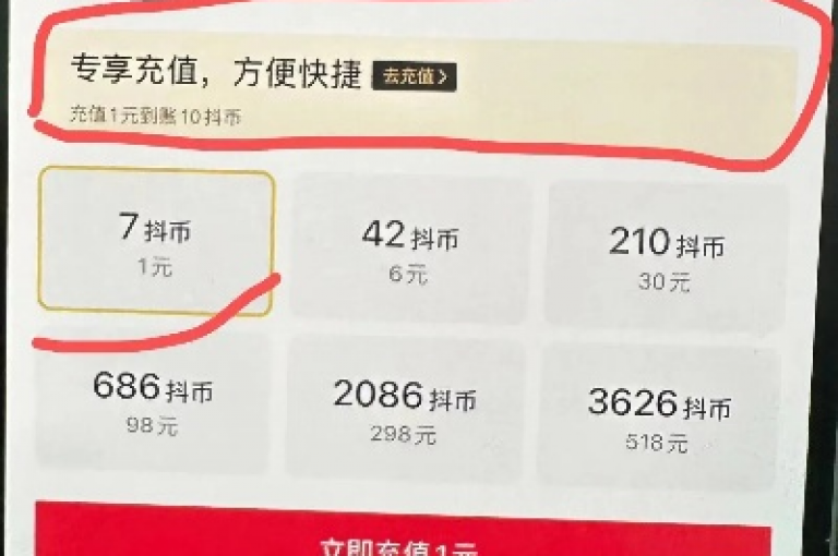探索便捷的网络服务，体验qq空间浏览量提升与抖音账户充值的无缝对接，尽在全天候自助下单平台。
