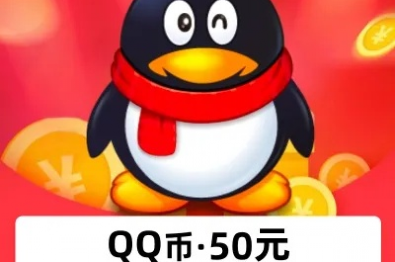 qq自助平台提供全网最优惠的服务套餐（最低消费门槛是多少）。