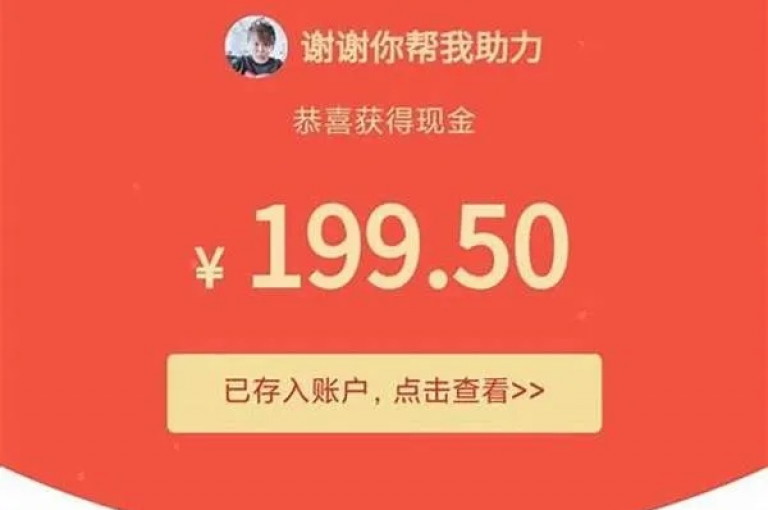拼多多通过社交互动机制，鼓励用户邀请好友参与助力活动，以实现提现目标。