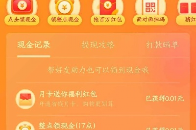 2025年，拼多多砍价活动火热进行中，多多砍价软件助力用户轻松获取心仪商品。