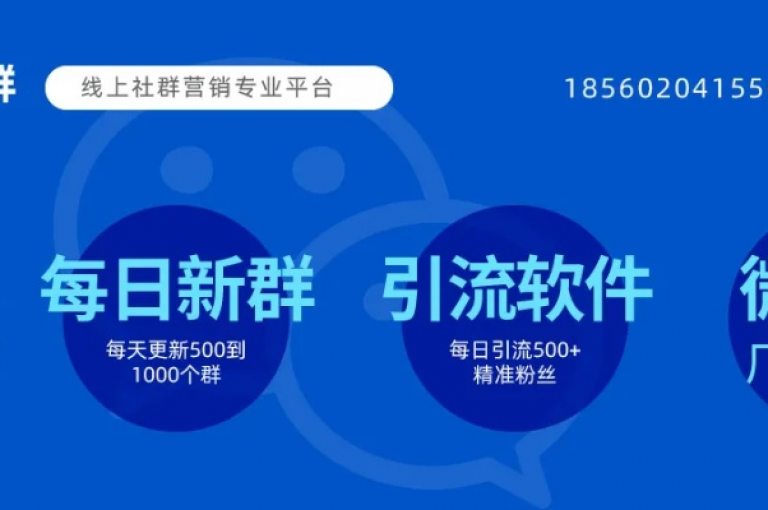 免费加群软件，轻松拓展社交圈的优选工具。