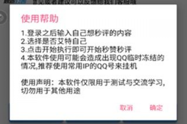 秒赞助手QQ(QQ秒赞助手免费下载)