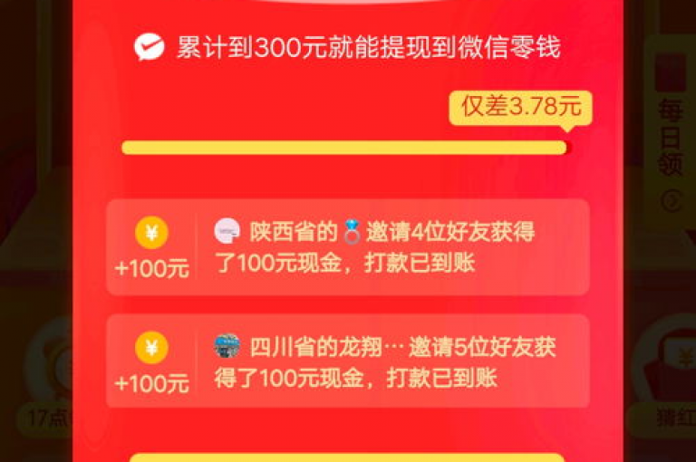 {多多互助群}2025年拼多多的砍价与助力活动是否相同？