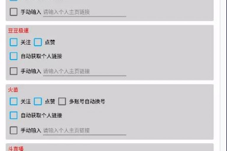 抖音点赞充值，瞬间提升人气。