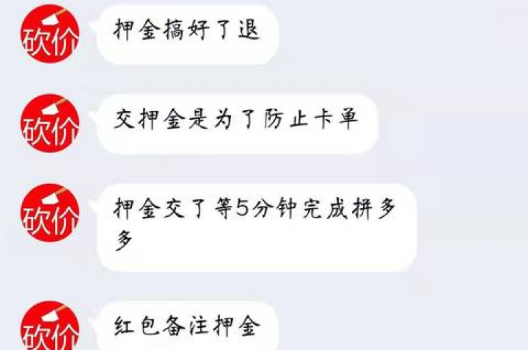 拼多多砍价互助群，大家互相帮忙助力。