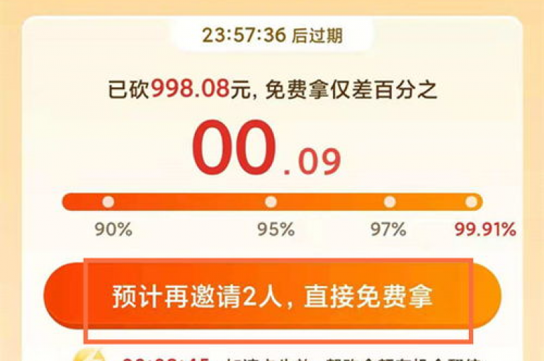 探索拼多多如何通过互助机制帮助用户节省购物成本的实用教程。