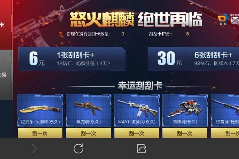 穿越火线手游的卡密可以通过自动发卡平台轻松获取。
