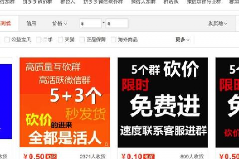拼多多砍价群，助力免费拿商品。