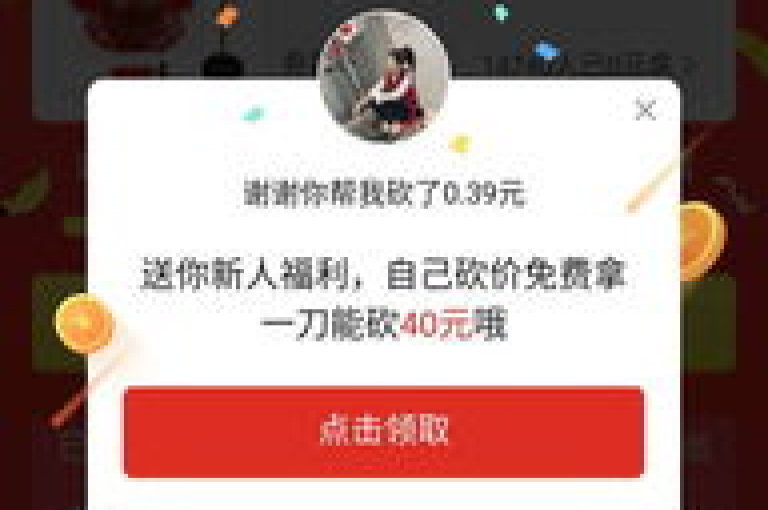 如何构建一个拼多多助力网站？打造砍价平台的步骤是什么{pdd助力}。