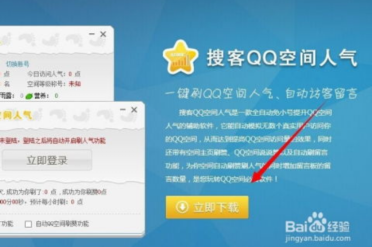 探索QQ空间互赞的免费途径，揭秘高效获取点赞的网站推荐！2025年必备技能。
