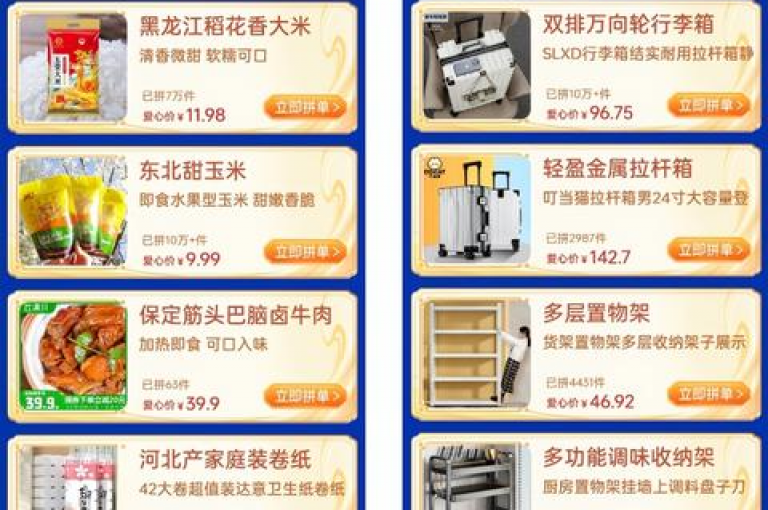 针对微信拼多多助力群无法免费进入的困扰，我们已找到了有效的应对策略。