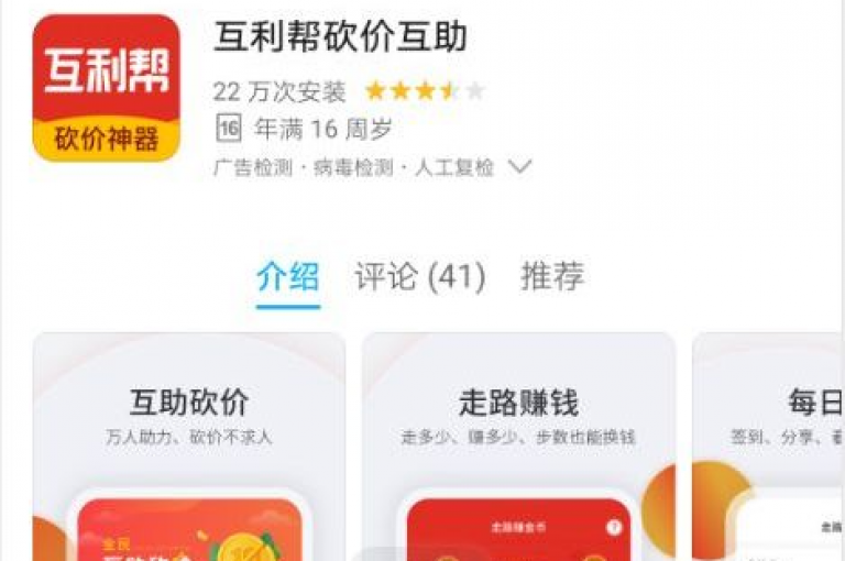 今日加入拼多多新群，享受砍价助力共享的乐趣，开启省钱购物的全新体验。