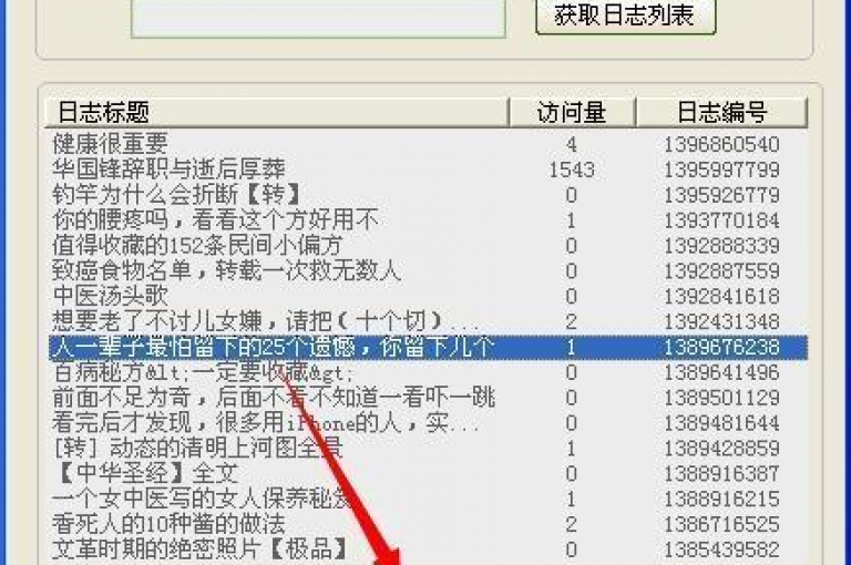 探索提升QQ空间人气的秘籍，发现那些能够增加访客互动的实用技巧！
