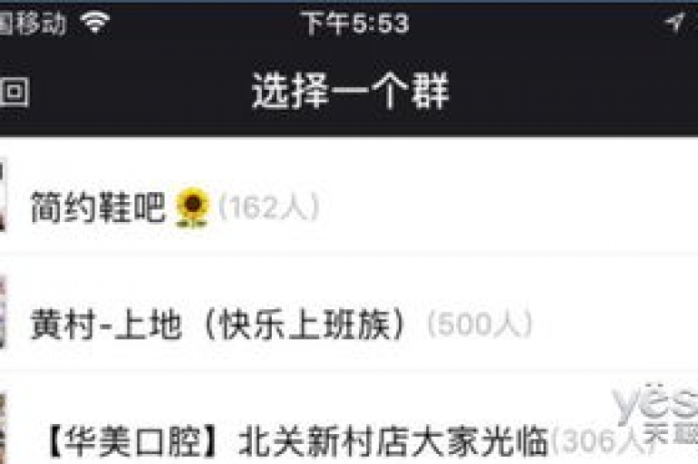 在哪些平台能够快速加入多个微信群以助力拼多多新人呢？