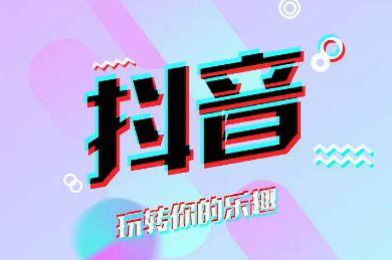 揭秘抖音点赞业务的最新趋势，全民参与，点赞数再创新高！2024年必备技能。