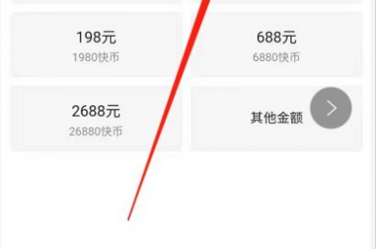 免费获取一万快手播放量的APP，提供粉丝服务 - 在哪里可以低价充值快手币和抖音钻石？