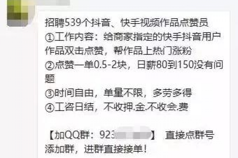 通过抖音下单点赞软件，你可以快速提升快手播放量至10万。