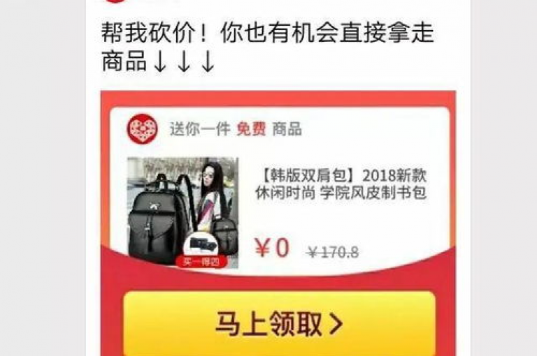 微信拼多多互助群聊号是{pdd砍价平台}上用户们相互帮助、共同砍价的热门交流场所。
