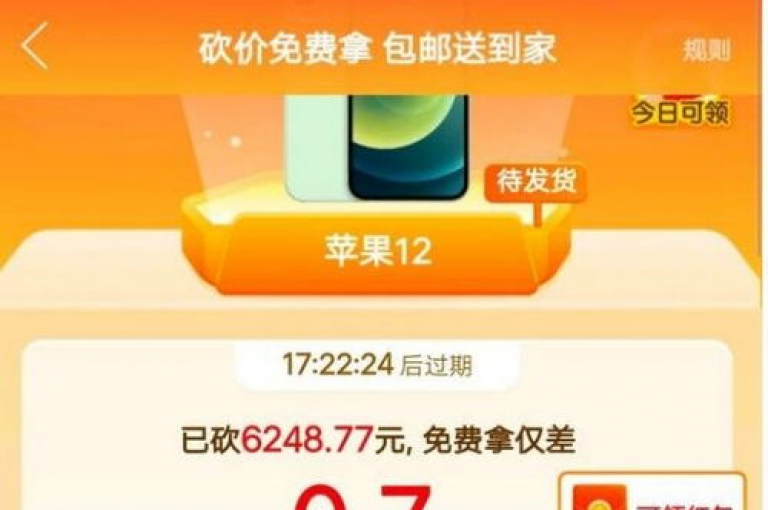 拼多多新用户为何无法使用多多买菜功能？pdd助力刷人