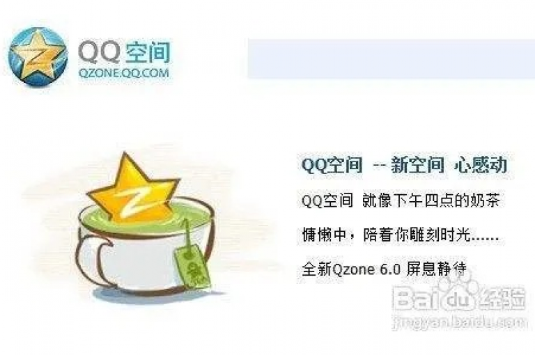 提升QQ空间的用户体验和功能。
