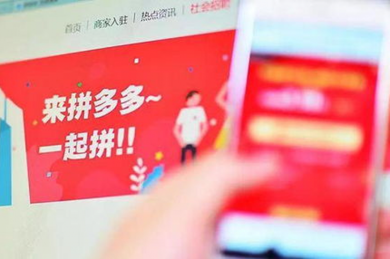2025年拼多多用户交流群组论坛