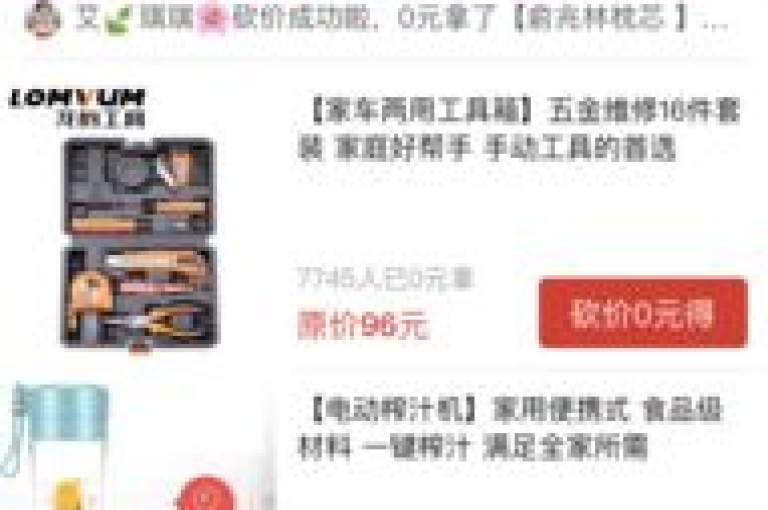 拼多多全天候优化平台（拼多多助力网站在一天内显著提高搜索引擎排名）