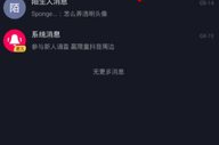 在抖音上查看自己点赞的总数，以及在QQ空间中免费发现被挡访客的方法，可以通过访问111赞自助云商城快速完成，该平台提供全网最快的QQ业务下单服务。