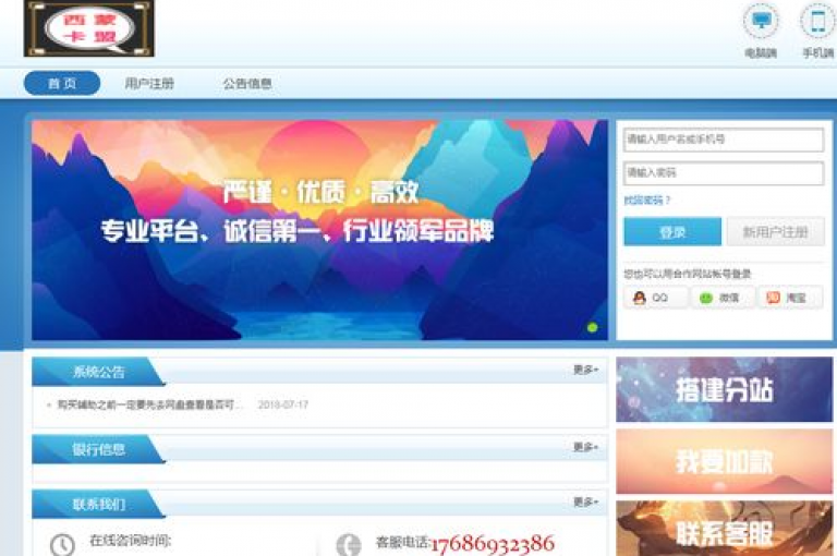 秒钻卡盟提供全天候自助下单服务，确保快速便捷地满足用户需求。