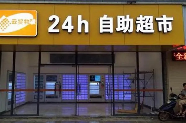 全天候在线购物，尽享百货商城自助下单的便捷与全网最低价格优势。