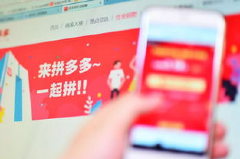 拼多多携手QQ群，共绘社交电商未来蓝图（2025前瞻）。