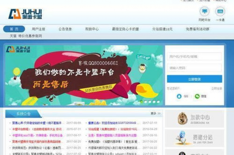 卡盟网站(抖音业务卡盟网站)