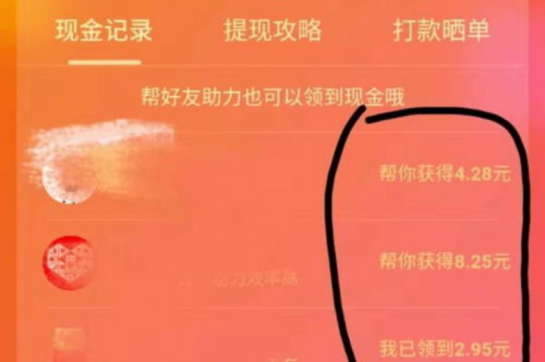使用拼多多助力软件，轻松获取免费商品。
