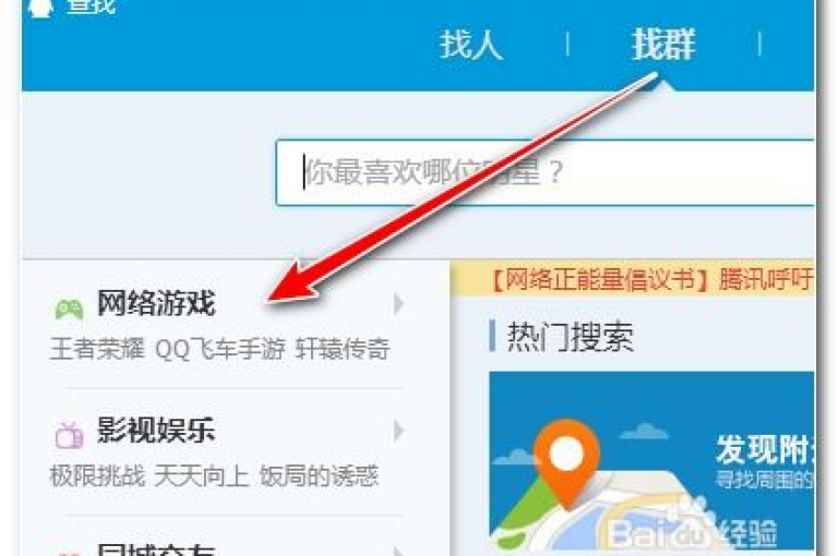 怎样利用网络平台增加QQ空间的浏览量？