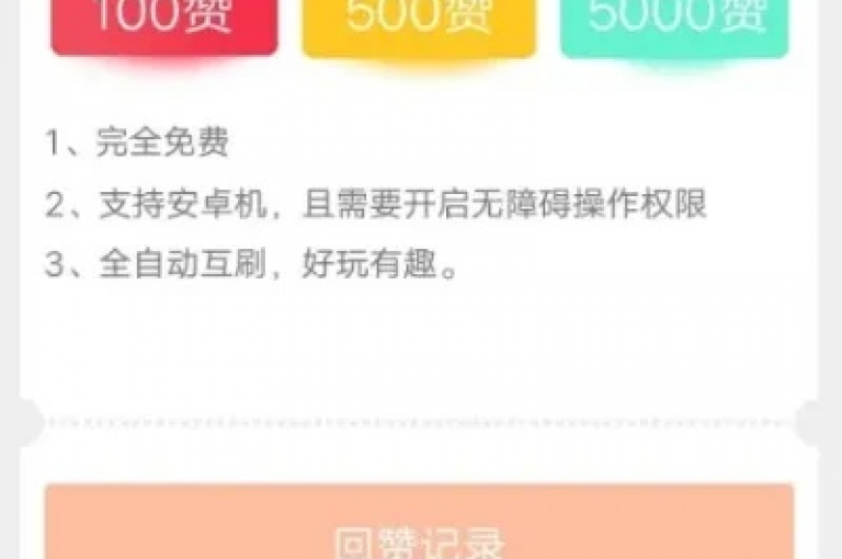 网络自助服务平台，提供QQ空间业务下单服务，包括真人点赞、免费空间操作及全网最低价的卡盟服务。