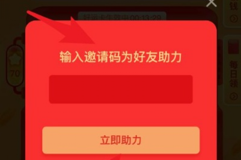 拼多多如何通过邀请好友来助力浇水？拼多多互助平台